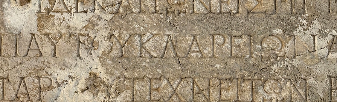 Gr&egrave;ce antique